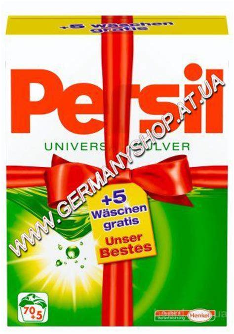 Немецкий отличный стиральный порошок Persil, Ariel - продам. Ціна 285 ...