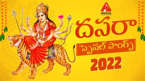 Latest Durga Devi Telugu Devotional Songs Dussehra Special Bhakti