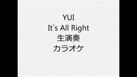 Yui It`s All Right 生演奏 カラオケ Instrumental Cover Youtube