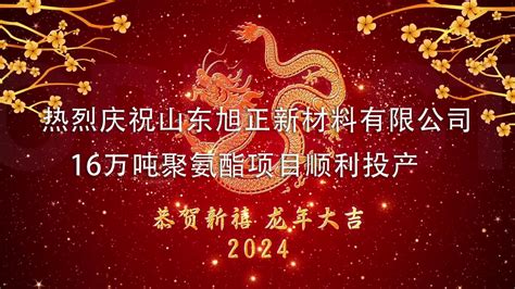 聚氨酯整体解决方案提供商 山东旭正新材料