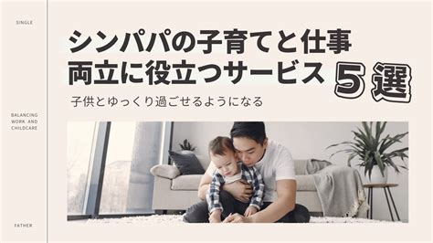 シングルファザーの子育て完全マップ【手当など役立つ情報がすべてわかる】