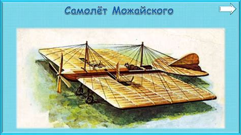 Зачем строят самолеты? - online presentation