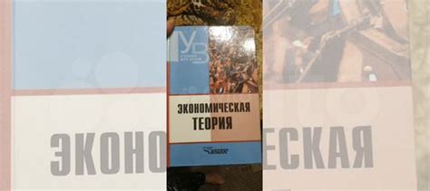 Книги по экономике и налогообложению. Лежат без дела... купить в Санкт ...