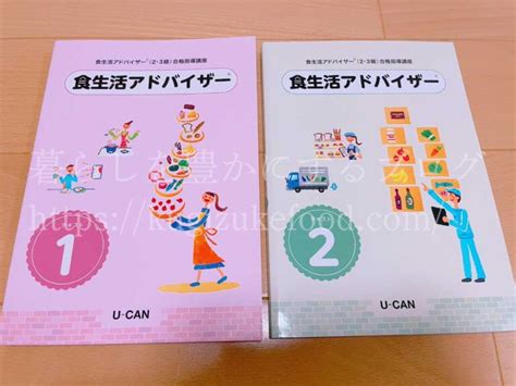 【薬膳コーディネーターと食生活アドバイザー違い】両方受講してみた