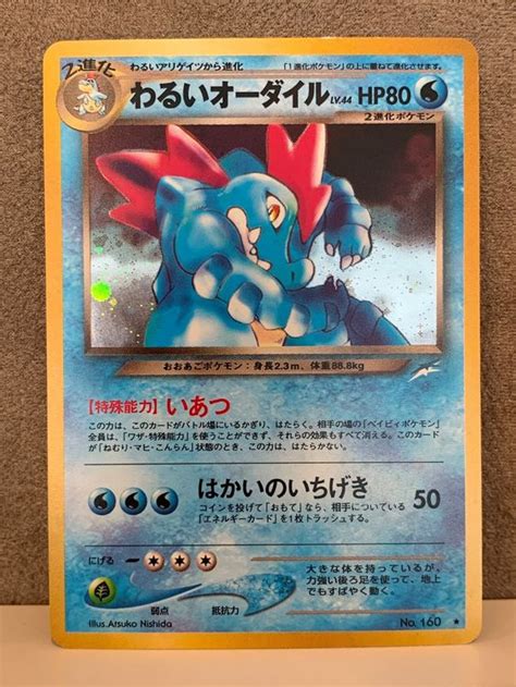 No 160 Dunkles Impergator Holo JPN Pokemon Neo Destiny Kaufen Auf