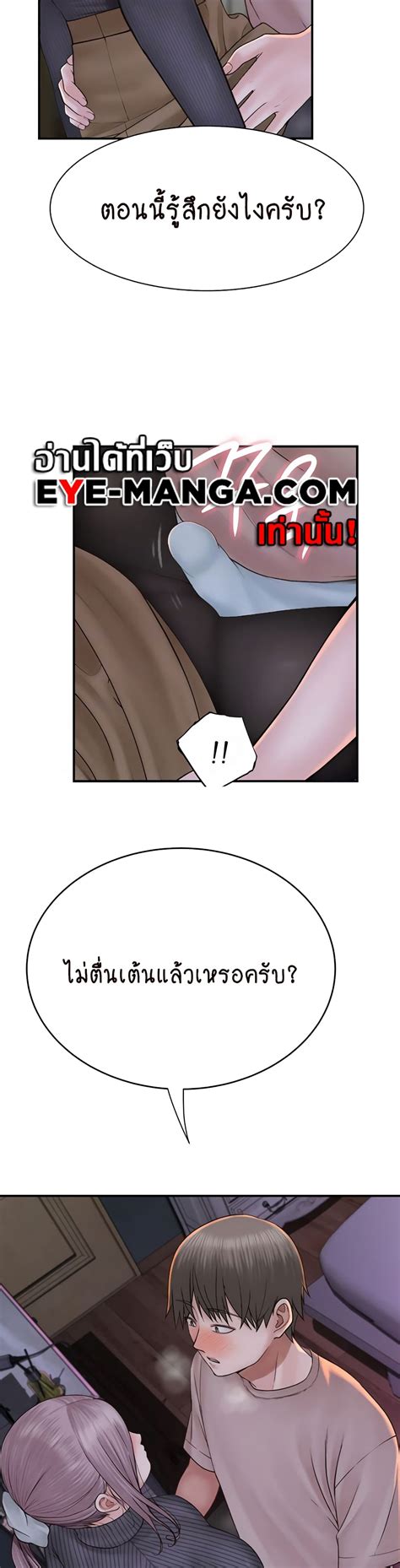 Addicted To My Stepmom 24 Oremanga โอเระมังงะ อ่านการ์ตูนมังงะแปลไทย