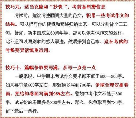 最實用的寫作技巧大揭秘！作文成績輕鬆提高15分很簡單！ 每日頭條