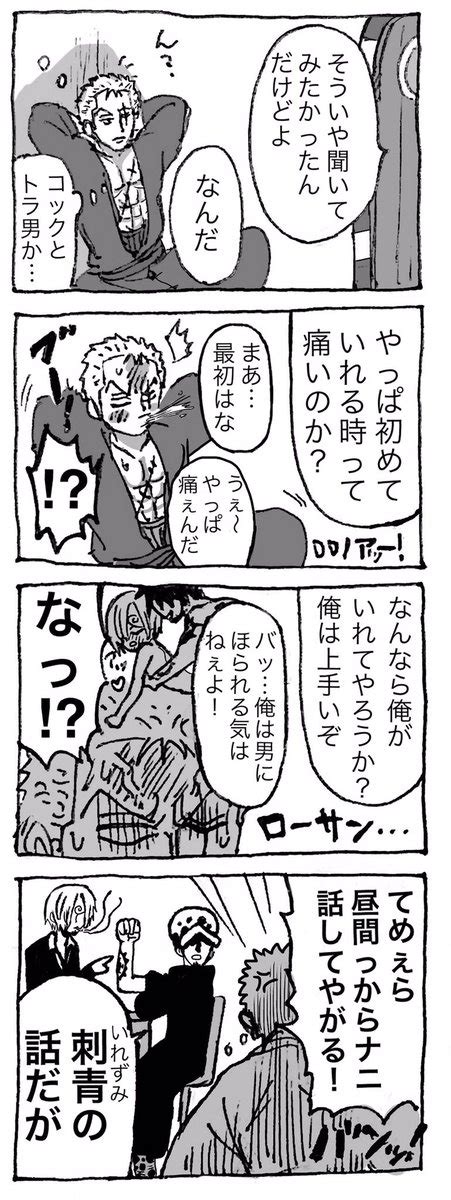 Gay Zs
