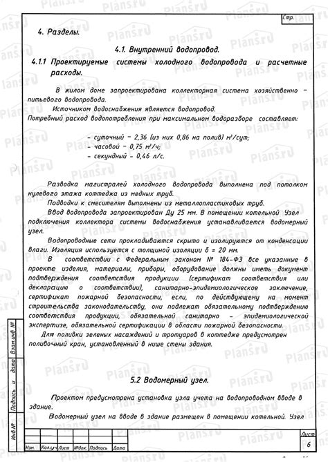 Состав и пример проектной документации