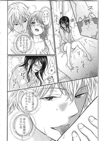 Mousou Otome Oatsui No Ga Osuki Nhentai Hentai Doujinshi And Manga