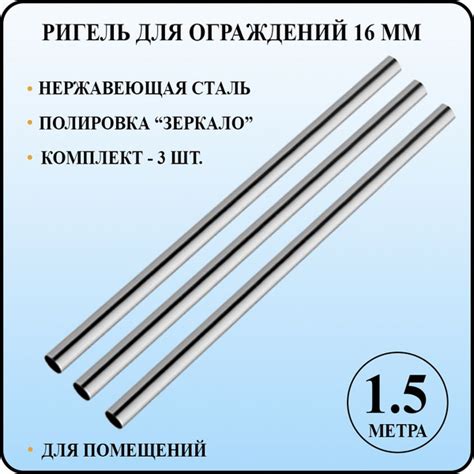 Ригель леер труба круглая диаметром 16 мм для перил и ограждений из ...