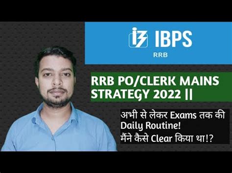 Rrb Po Clerk Mains Complete Preparation Strategy Mains