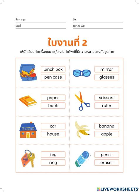 ใบงานภาษาอังกฤษ 3596746 Rujiwan Liveworksheets