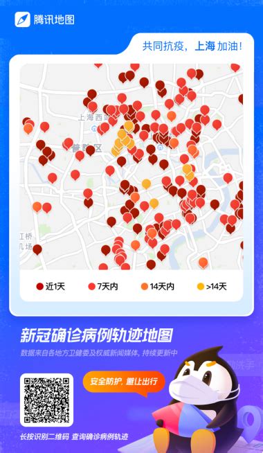 腾讯地图“新冠确诊病例轨迹地图”助力市民安全出行，精准防疫江南时报