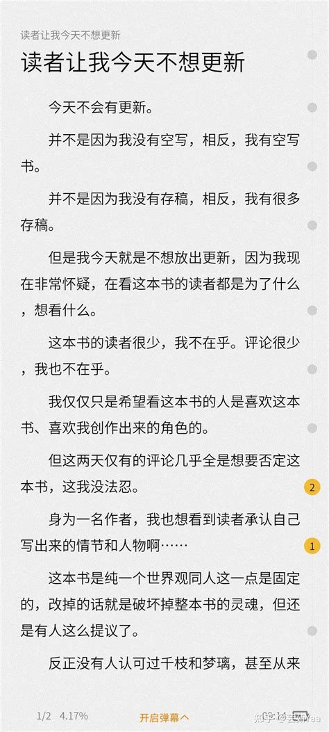 同人小说的未来在那里？【对网文，同人，轻小说的解析】 知乎