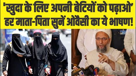 Asaduddin Owaisi Latest Speech