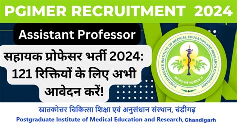 PGIMER Recruitment 2024 Notification For Assistant Professor