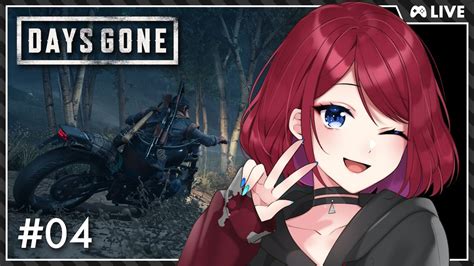 【days Gone】感染者だらけの世界で生き延びろ 04【vtuber】 Youtube