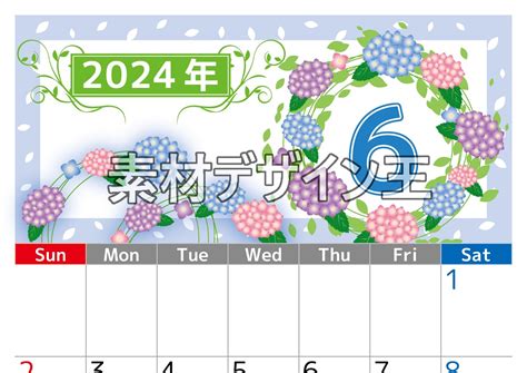 2024年6月縦型の日曜始まり 紫陽花イラストのおしゃれa4無料カレンダー｜素材デザイン王