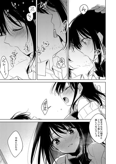 My God Page 19 Nhentai Hentai Doujinshi And Manga