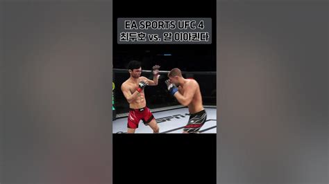 최두호 Vs 알 이아퀸타 Ea Sports™ Ufc® 4 최두호 최두호하이라이트 Doohochoi Youtube