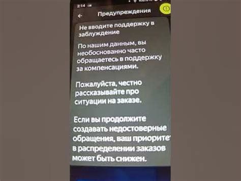 #яндекс Звонок в службу поддержки Яндекс такси. - YouTube
