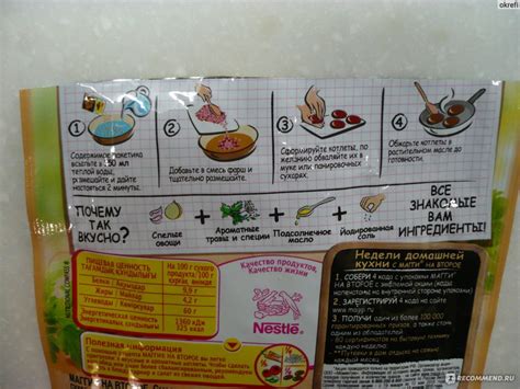 Приправа Maggi МАГГИ® НА ВТОРОЕ для котлет - «Мои котлеты с фото» | отзывы