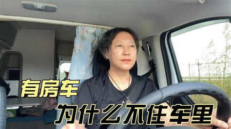 环中国边境线旅行日记3，开着房车 我为什么不住车里 Youtube