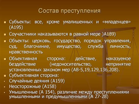 Артикул воинский и Краткое изображение судебных тяжб - презентация онлайн