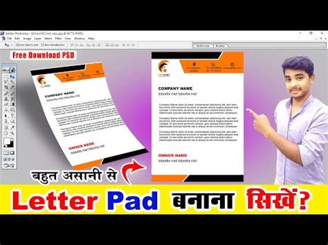 Photoshop Me Letter Pad Kaise Banaye Letterhead Design In Photoshop