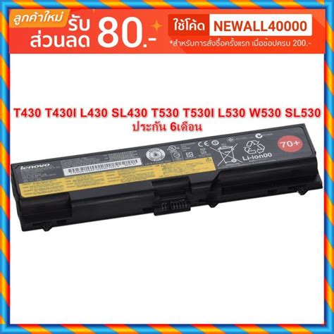 Battery Lenovo ThinkPad T430 T430I L430 SL430 T530 T530I L530 W530