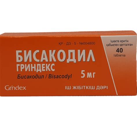 Бисакодил таблетки 5 мг № 40 цена в Астане (0) + Аналоги | I-teka