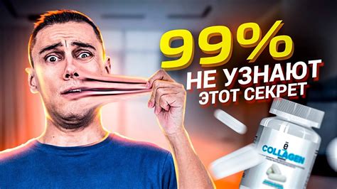 Как правильно ПИТЬ коллаген!!! - YouTube