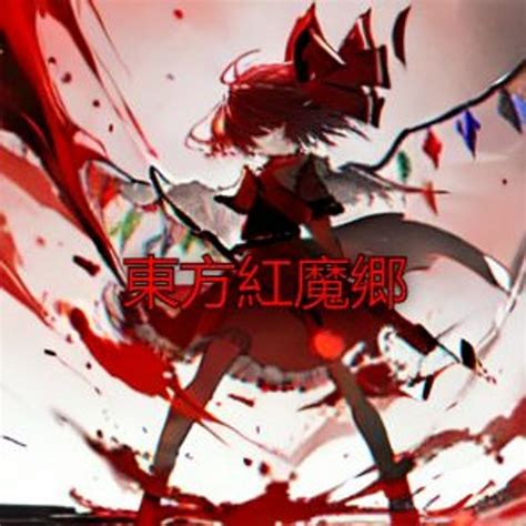 Stream Touhou 6 - Embodiment of Scarlet Devil (OST Remix) by ...