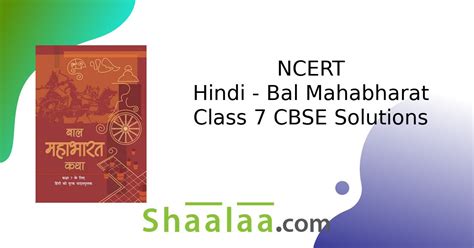 Ncert Solutions For Class 7 Hindi Bal Mahabharat Katha Chapter 1 बाल महाभारत [latest Edition