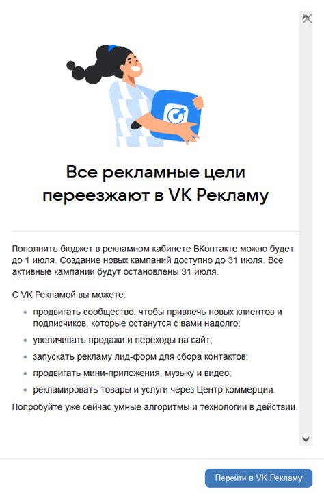 VK реклама: как работает, подробный обзор возможностей платформы ...