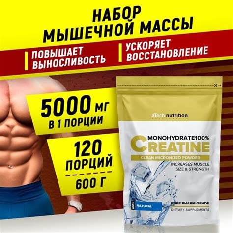 Креатин моногидрат 5000 мг creatine monohydrate 100% 600 гр натуральный ...