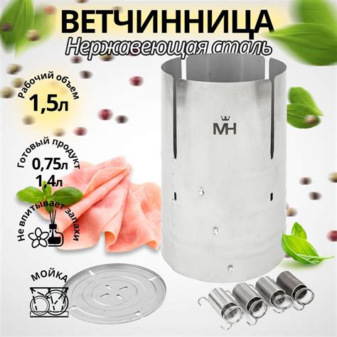 Ветчинница из нержавеющей стали - купить с доставкой по выгодным ценам ...