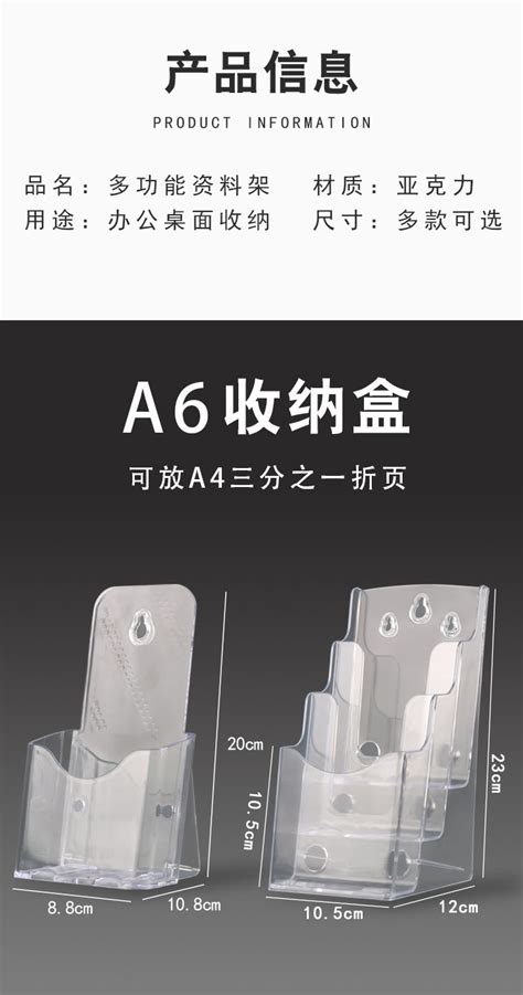 A4透明资料架桌面报刊杂志画册收纳架a5挂墙多层资料收纳盒陈列架 阿里巴巴