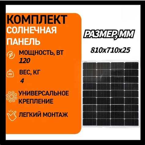Солнечная батарея Млечный Путь-1 черный 18 Солнечная батарея - купить с ...