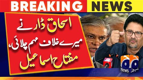 Ishaq Dar Campaigned Against Me Miftah Ismail Youtube