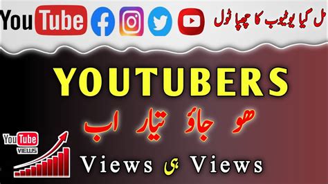 New Youtube Channel Viral Kaise Karein Views Kaise Badhaye How To