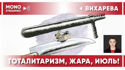Вихарева - персональный стрим - YouTube