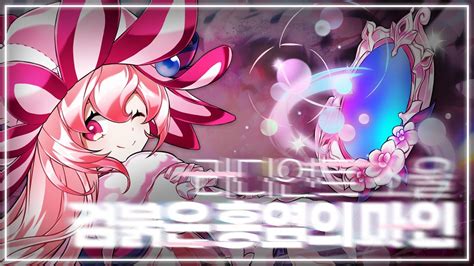 Elsword Kr Radiant Soul Rosso