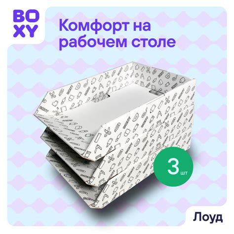 Лоток для бумаг, горизонтальный органайзер для документов BOXY ЛОУД ...