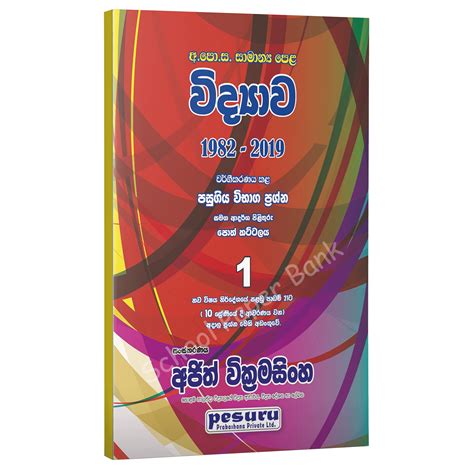 Ol Science Classified Past Papers Book Grade 10 Sinhala Medium