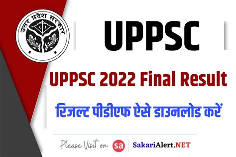 Uppsc 2022 Final Result यूपीपीएससी 2022 फाइनल रिजल्ट