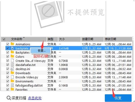 从回收站删除的文件还能找回来吗 误删回收站文件怎么恢复 Easyrecovery易恢复中文官网