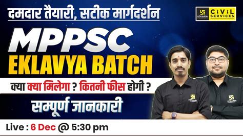 MPPSC 2024 MPPSC EKLAVYA Batch MPPSC 2024 Complete Strategy