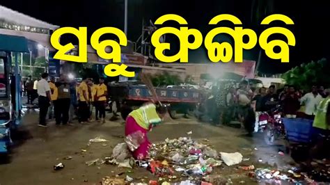 Sanitation Workers Stage Protest In Puri Over Series Accident Youtube